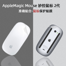 适用Apple妙控鼠标3 2代保护贴纸Magic Mouse苹果无线鼠标1代透明贴膜个性彩膜痛贴配件防汗来图定制贴纸