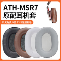 适用于铁三角ATH-MSR7头戴式耳机套M40耳罩M40X耳机保护海绵套M20 M30X索尼7506头梁皮套