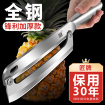 匠牌不锈钢甘蔗剥皮刀菠萝刀削皮水果刀专用商用专业刨皮器凤梨刀