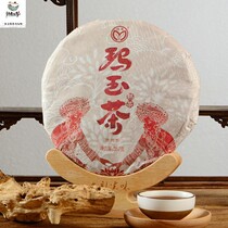 云南红河州玛玉紧压茶系列熟茶普洱茶大叶种晒青毛茶357g饼茶