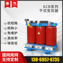 scb14 SCB13 SCB10 800 630KVA 1600 10kv高压干式三相电力变压器