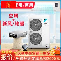 北京大金中央空调家用一拖四别墅空调家庭用一拖二三六商用多联机