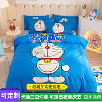哆啦A梦儿童四件套纯棉男孩床上用品三件套定制被罩床笠0.9米1.35