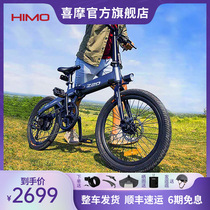 HIMO喜摩Z20折叠电动自行车锂电池代驾代步小型轻便携助力自行车
