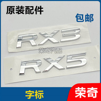 适用于荣威RX5 RX3行李箱盖字标 后尾门车型标英文标志型号标车标