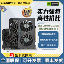 免息技嘉RTX3050 6G/GTX1650 4G台式组装机电脑游戏吃鸡独立显卡