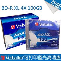 威宝Verbatim4x BD-R XL100G蓝光刻录盘可打印档案级储存数据光盘