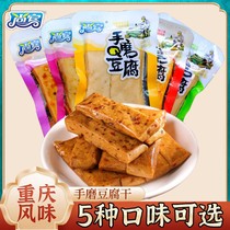 尚宾手磨豆腐500g<em>重庆特产</em>手磨豆干小零食小吃休闲食品小包装散装