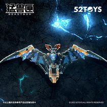 【BEASTBOX】猛兽匣系列电波司令蝙蝠变形玩具拼装模型潮玩机甲