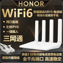 荣耀路由器WiFi6无线1500M全千兆端口5G双频Wi-Fi6家用路由X3 Pro智能4高速增强3 SE电信版XD15穿墙王大功率
