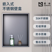 不锈钢壁龛卫生间浴室金属电视定制不锈钢壁龛嵌入式柜成品置物架