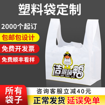 塑料袋定制印刷logo外卖打包拎袋包装方便食品超市手提胶袋子定做
