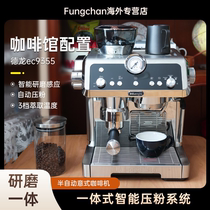 德龙Delonghi ec9355/9155家用意式浓缩咖啡机半自动蒸汽磨豆压粉