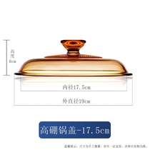 康宁锅盖家用玻璃透明盖子配件耐高温1.25  2.25 3.25  4.1 3.5