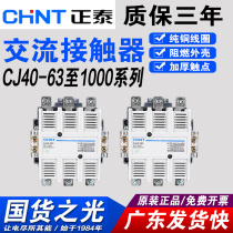 CJ40交流接触器63A80A100A125A160A200A250A315A400A 220380V