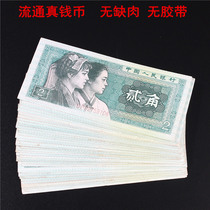 第四套人民币收藏纪念4版1980年2角两毛贰角老纸币流通旧币真钱