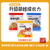 【三鸿肉松】100g黑猪肉酥寿司烘焙配粥美味健康无添加剂宝宝零食