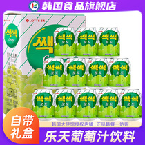 韩国进口乐天葡萄汁饮料果汁饮品整箱批特价原装网红爆款易拉罐