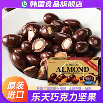 韩国进口LOTTE乐天扁桃仁巧克力豆夹心杏仁零食糖果（代可可脂）