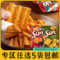 零食专区韩国进口好丽友sun太阳玉米片韩式薯片大波浪蒜香味脆片