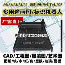 实用A0A1A2A3大幅面绘图仪服装CAD工程画大图纸打印机写字机器人