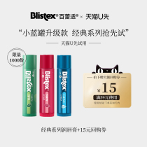 【天猫u先】BLISTEX/百蕾适官方正品碧唇防晒升级版口味润唇膏