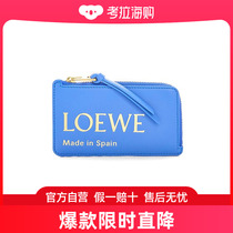Loewe/罗意威 23新款 女士海滨蓝色小牛皮压纹硬币卡包