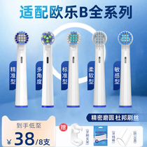 漯创适配OralB欧乐B电动牙刷头D12欧乐比替换通用D16 3757 3709