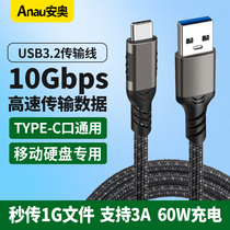 USB3.2固态移动硬盘数据线Gen2短线type-c A toC高速传输数据线.1