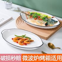 【装鱼神器特价】鱼盘子家用创意网红陶瓷长方形椭圆菜盘清蒸鱼盘