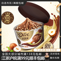 【新品】德芙冰淇淋浓郁巧克力味榛子碎冰激凌冷饮雪糕冰激凌杯装