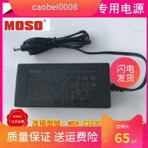 海康威视MOSO茂硕12V3.33A充电源适配器线硬盘录像机圆口电源