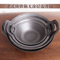 小铁锅老式炒菜锅单人家用一人食铸铁锅平底泼油热油柴火灶炒菜的