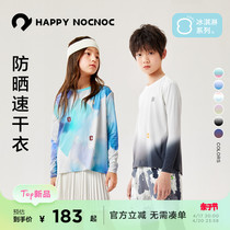 【防晒又速干】happynocnoc[冰淇淋]儿童运动T恤轻薄渐变速干衣