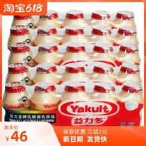 益力多50瓶益力多活性乳酸菌饮品100ml酸奶饮料包邮整箱低温奶
