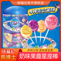 徐福记熊博士十二星座棒棒糖聚会派对踏青出游爆款便携网红糖果