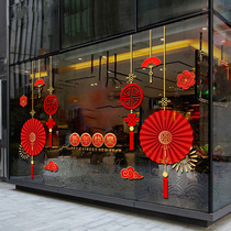 2024新年春节玻璃贴纸商场物业橱窗贴画装饰布置门贴静电窗花双面