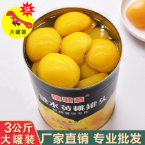 黄桃罐头商用大罐3公斤大桶装3kg水果罐头烘培批发橘子菠萝水果捞
