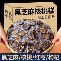 黑芝麻核桃仁酥健康营养糕点特产无糖精饼片吃货零食小吃休闲食品