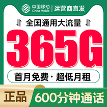 中国移动流量卡纯流量上网卡流量无线限卡全国通用大王手机电话卡