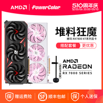AMD撼讯RX7800XT红魔16G樱花粉色竞技台式机电脑游戏吃鸡独立显卡