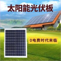 多晶太阳能发电6v35w25w20w15w6w<em>太阳能电池板</em>太阳能板光伏组件
