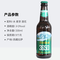 西藏拉萨啤酒3650瓶装进口 330ml品质进口精酿 整箱特产圣地圣水