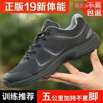 体能训练鞋新式体能鞋原厂正品作训鞋男军训跑步鞋黑色工作胶鞋