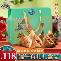 刘姨妈粽子端午大礼包团购贵州特产手工腊肉大甜粽子早餐加热即食