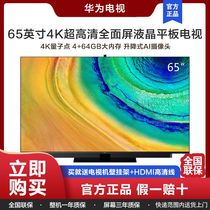 Huawei/华为 华为智慧屏V65i 75吋4K视频通话智能网络液晶电视S55