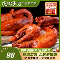 沟帮子尹家熏鸡 熏鸡公+传统熏鸡东北特产 烧鸡熟食鸡即食两只装