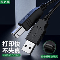 适用于富士通fi-6670A/6770/6750S/6140Z扫描仪USB电脑连接线6130Z/6230Z/6140/6240打印机数据线6130加长