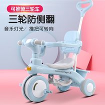 儿童多功能三轮手推车小童宝宝婴儿幼儿脚踏带护栏推杆可推可骑行