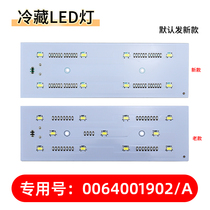 适用海尔冰箱BCD-622WDCAU1(EX)-625WDGEU1冷藏冷冻照明灯LED灯